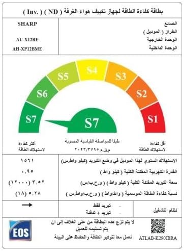 تكييف سبليت بارد بلازما ديجيتال انفرتر بقوة 2.25 حصان من شارب