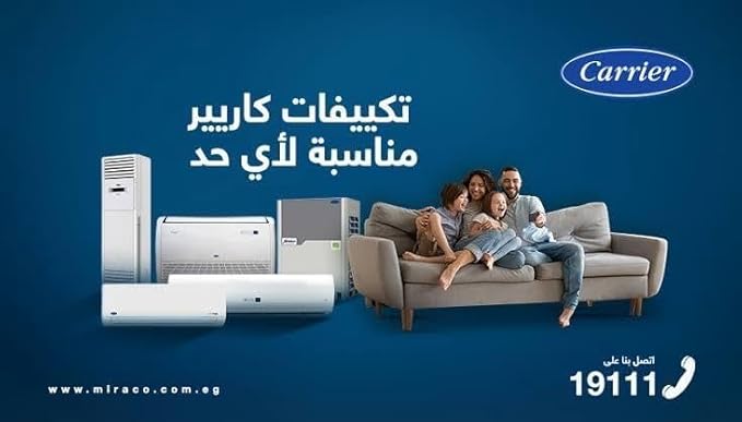 تكييف كارير هواء سبليت انفرتر 3 حصان بارد ساخن